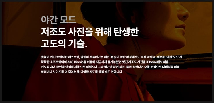  아이폰11 야간모드 이렇게 쓸수있어요