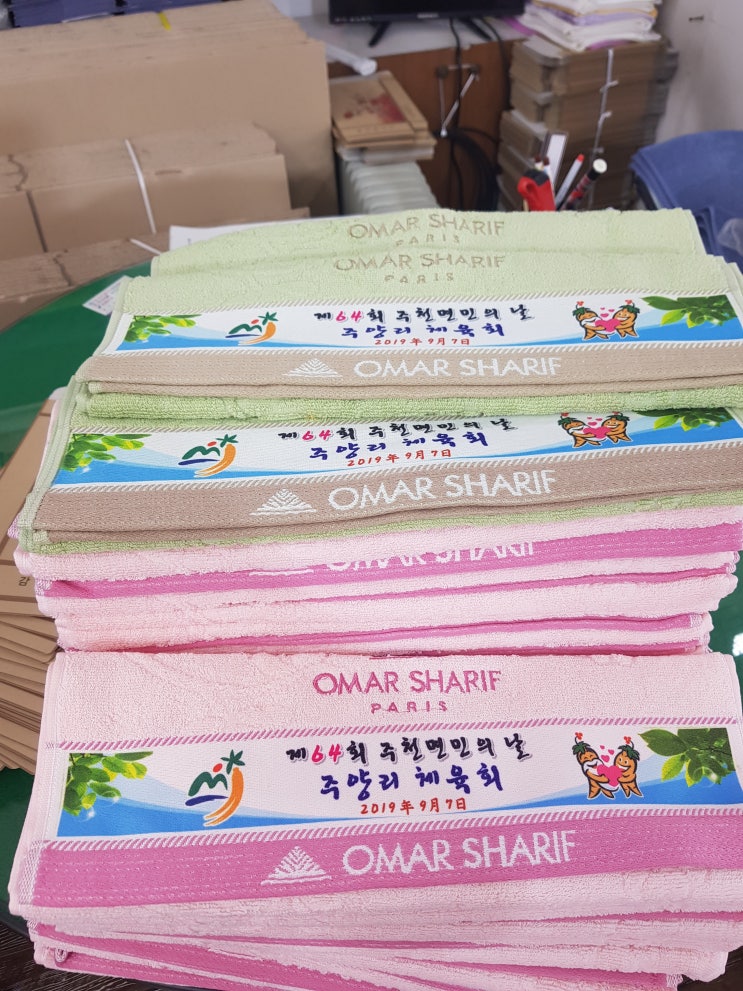  [주천 면민의 날, 주양리 체육회 수건] 체육회 수건 제작 납품하였습니다!