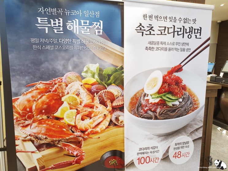 일산 뷔페 자연별곡 신메뉴 (육회파티)