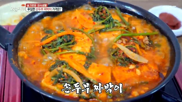  생방송오늘저녁! 슬기로운 외식, 짜박손두부집 "권구성짜박손두부"