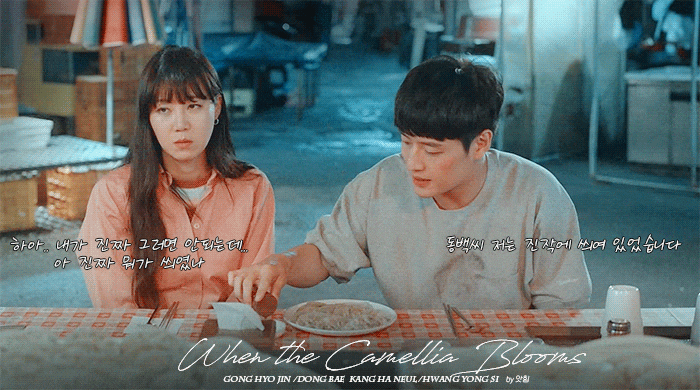  존 박 - 이상한 사람 | '동백꽃 필 무렵' OST
