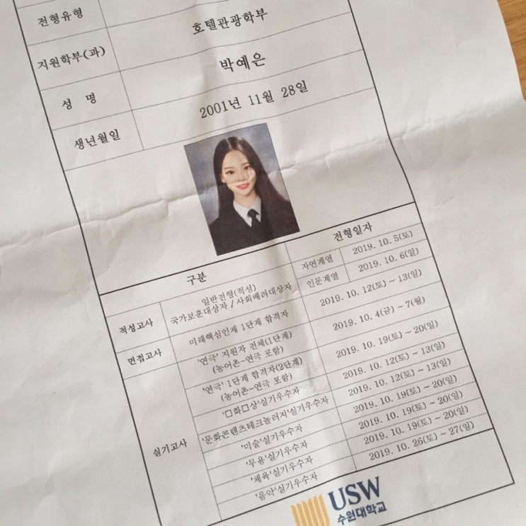  휴가X두번째 면접(fest.배신)