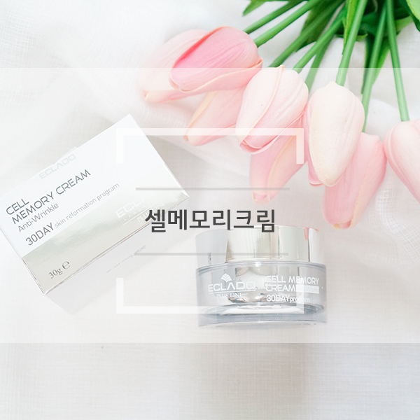 에끌라두 셀메모리크림 피부진정크림으로 n통째 사용중~ 에끌라두 셀메모리크림 피부진정크림으로 n통째 사용중~