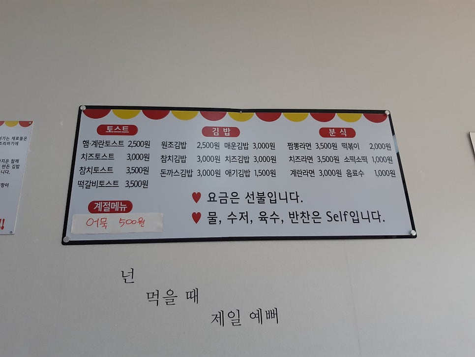 딸바보토스트김밥 주촌3호점 사진 2