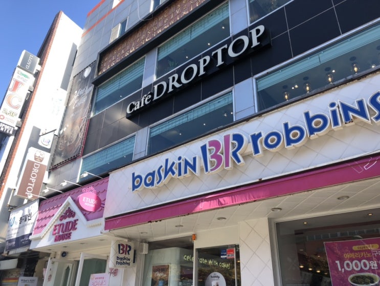  [DROPTOP]전북대 카페드롭탑 :  925블렌드 블랙&레드 카페모카 , 카페라떼 솔직리뷰 후기 !