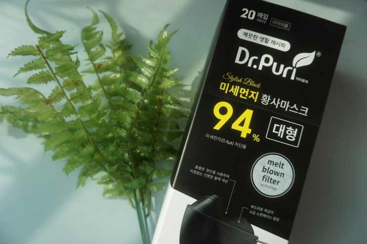  연예인마스크 닥터퓨리 블랙 황사마스크 써봤어요