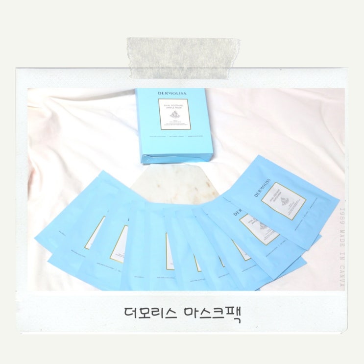  1일1팩은 더모리스 히알수딩 마스크팩으로!!