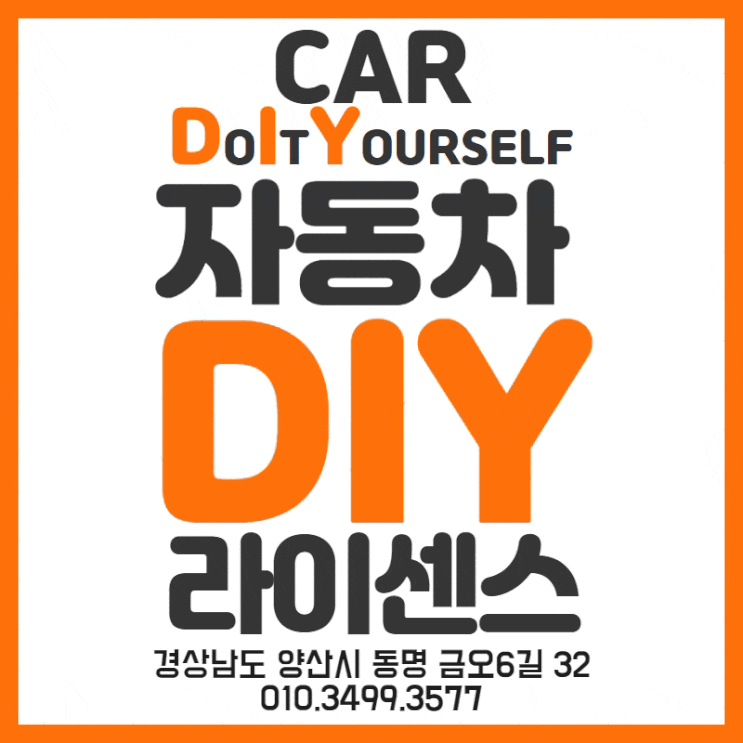  양산 레이노 썬팅 전면 울렁거림 고민하지 마시고 교체하세요~