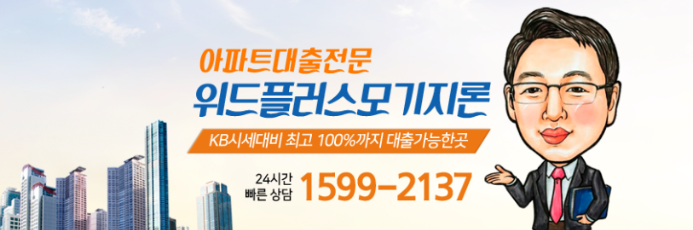  전세자금대출 조건 한도 금리 최신자료 확인