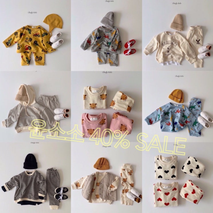 ㅣ윤소소ㅣ가을 데일리베베 40% SALE, 이틀간! (~10/16밤9시)