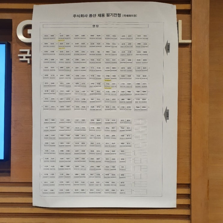  2019하반기 풍산 인적성 후기