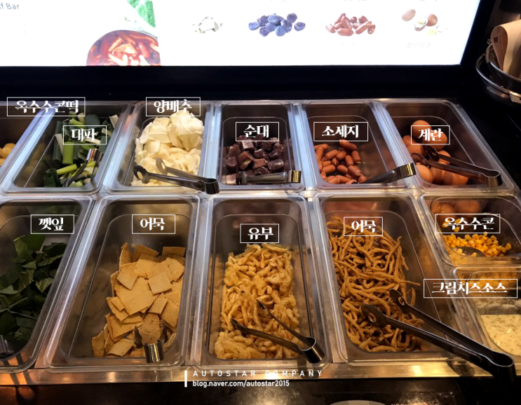  [건대 맛집] 두끼 떡볶이에서 무한리필로 가득 먹기 , 두끼 레시피 및 꿀조합 공유 및 솔직 리뷰