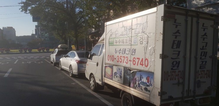  진해누수, 누수테크윈을 찾아주세요!