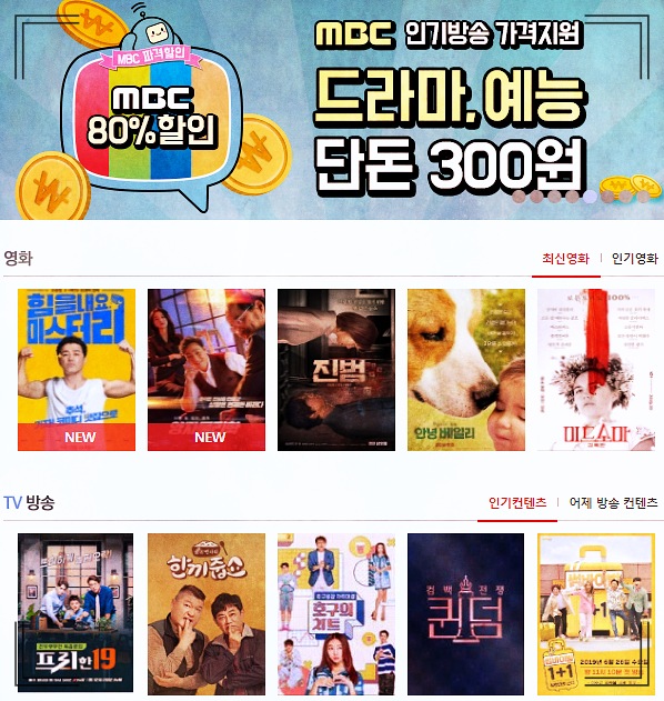  무료 tv 다시 보기 가입하면 무조건이득!