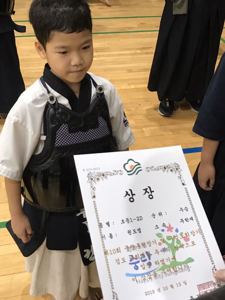  중계동 검도 초등학생 대회 우승. 중랑구청장기