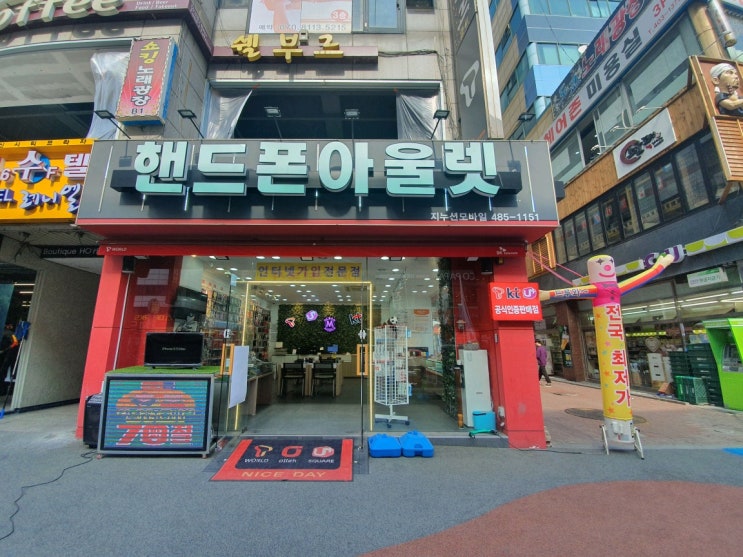  안산 중앙동 핸드폰 아울렛! 아이폰11 사전예약 대박할인 진행중!!V50s 즉시개통 기기변경,번호이동 신도림,부천,테크노마트 보다 저렴한 매장!인터넷 핸드폰 동시개통시 최대지원