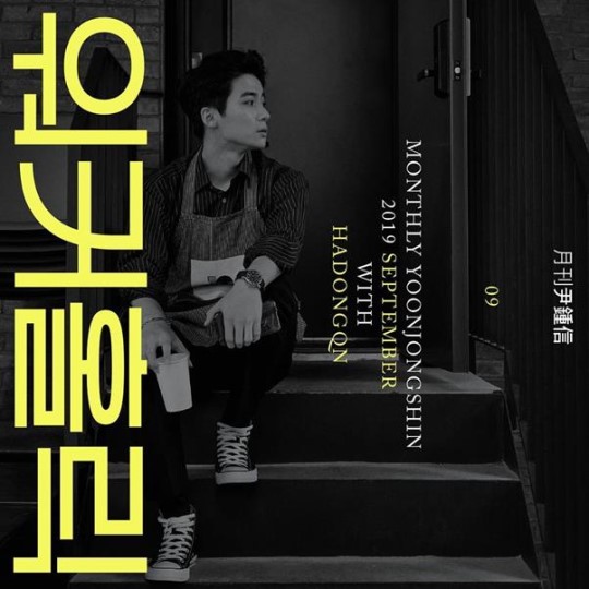  윤종신 - 워커홀릭 (vocal 하동균) / 심지어 우리 이별도 나의 안일함 때문이야