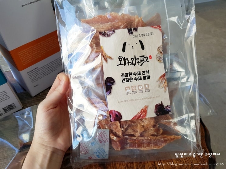  방부제랑 첨가물이 없는 수제애견간식