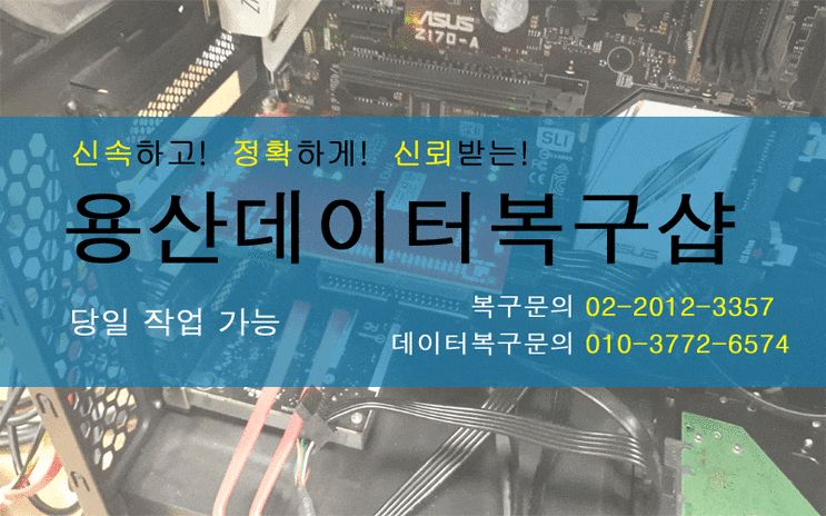  웬디외장하드복원 제대로 완료했어요