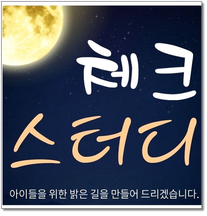  관악고 선유고 내신 대비 전문 수학과외 당산중 시험 예상 기출문제 영어과외 공부방법 찾기