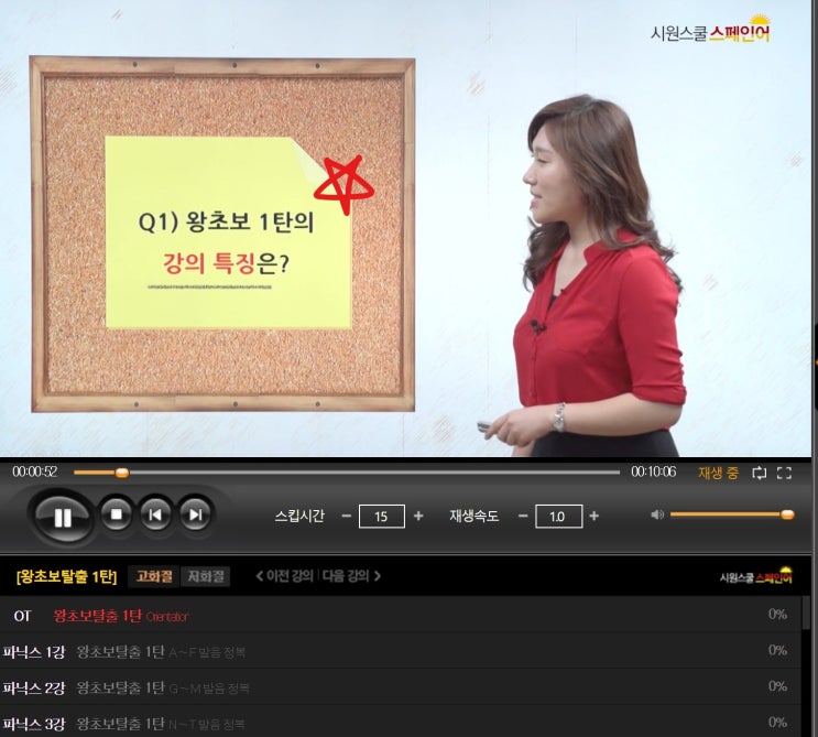  시원스쿨스페인어 윤식당2 박서준보고 스페인어인강 시작하다