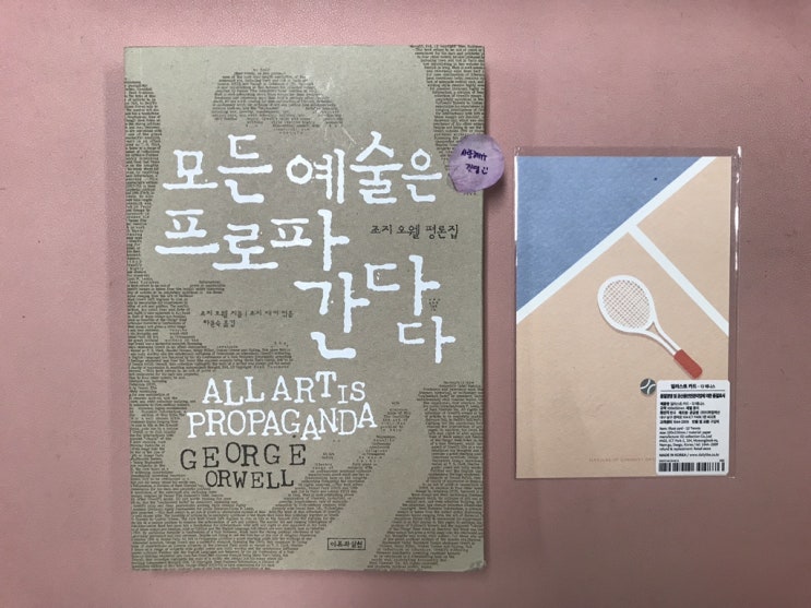  이다혜, <출근길의 주문>, 한겨레출판, 2019