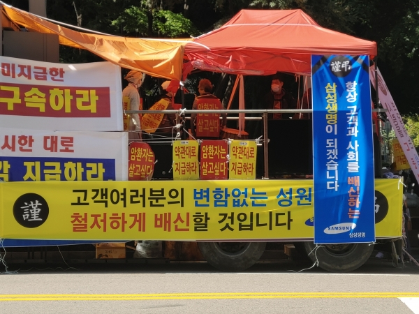 삼성생명-보암모, 요양병원 암보험금 갈등 끝이 안보인다 삼성생명-보암모, 요양병원 암보험금 갈등 끝이 안보인다