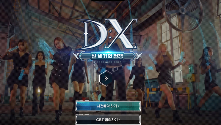  신작모바일게임 DX:신세기의전쟁 트와이스 등장? 같이 꽃길만 걷자