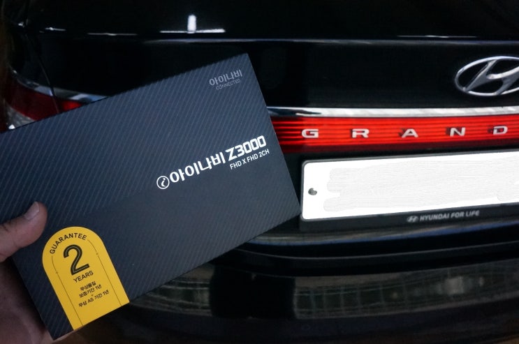 아이나비 Z3000(FHD+FHD) - 그랜져HG