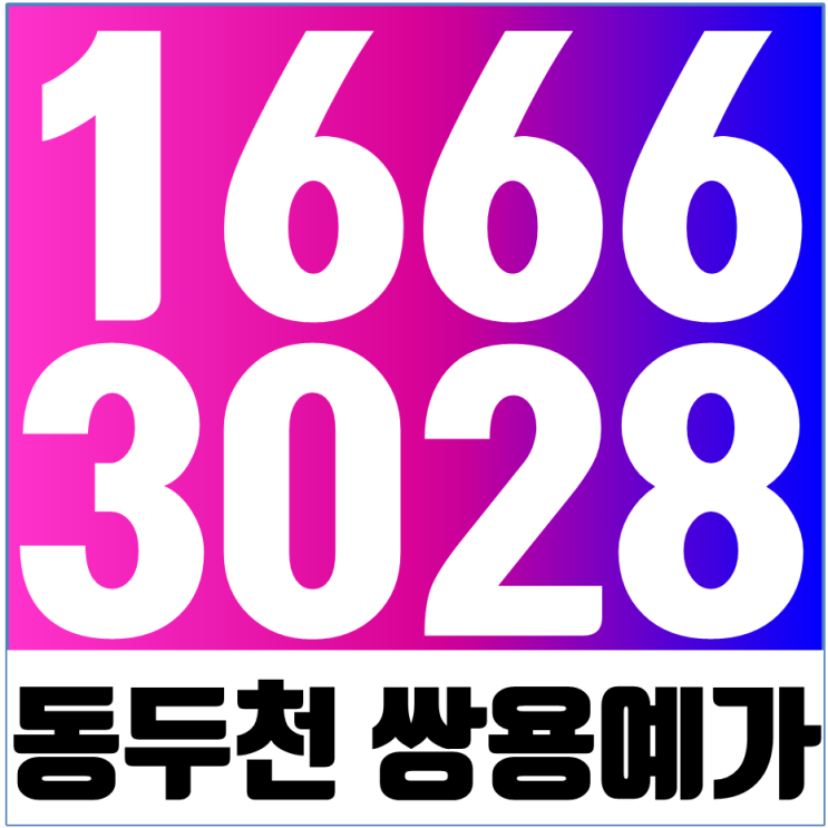  동두천 쌍용예가 모델하우스에서 최신소식 알아보고 왔어요