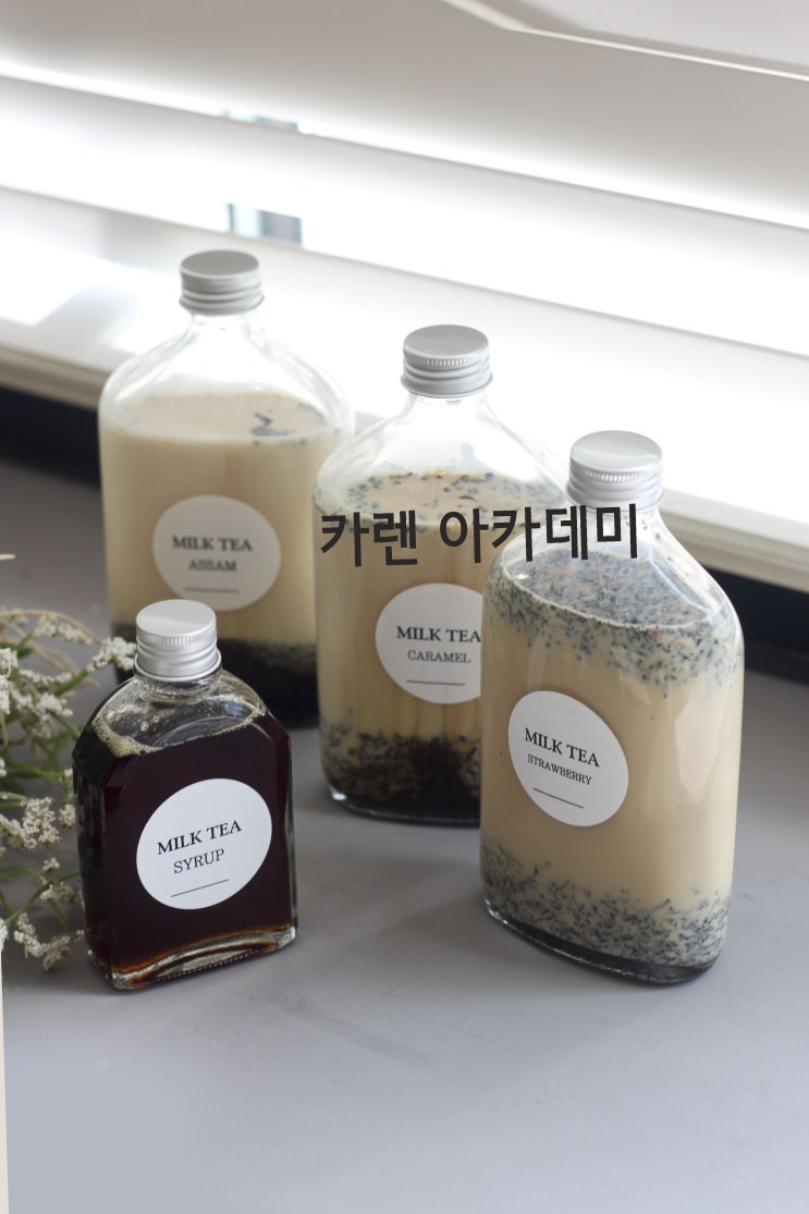  (밀크티 클래스) 밀크티의 모든것을 배워보는 밀크티수업/호주에서 오신분의 밀크티 개인수업/ 우리동네에서 젤 맛있는 밀크티 판매를 위해 꼭 배워야할 카페메뉴/안산 카렌아카데미