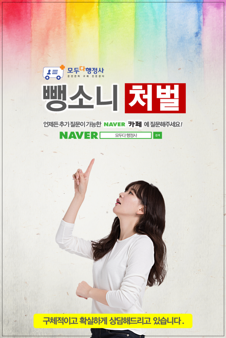  뺑소니 처벌 꼬여버린 상황