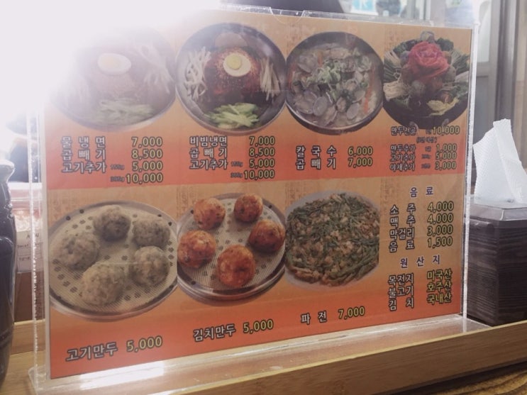  [시흥] 더미냉면 냉면맛집 도일시장