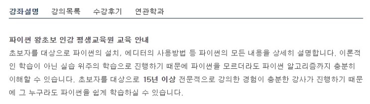  파이썬 설치 부터 기초마스터