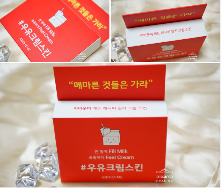  산뜻촉촉 우유보습 ABOUTME 어바웃미우유크림스킨