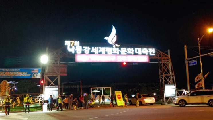 낙동강세계평화 문화 대축전(제7회), 실경뮤지컬 '55일', 불꽃놀이