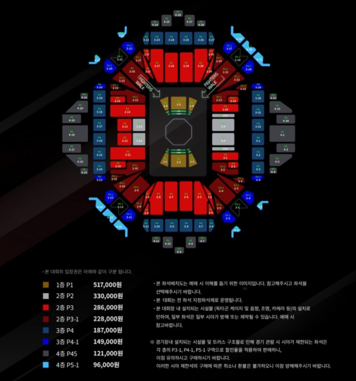 UFC 부산 대회 티켓 가격 다른 나라의 2배