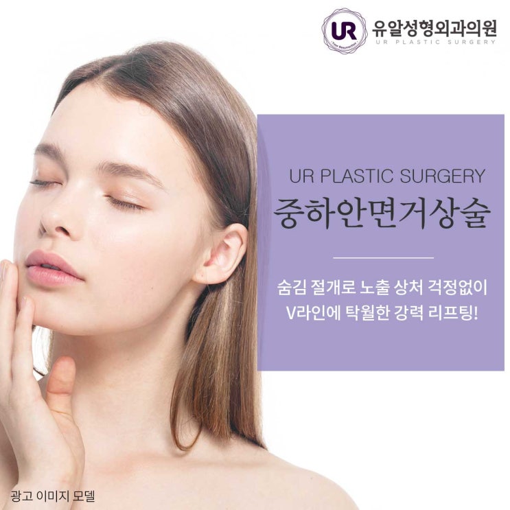  얼굴거상 젊어진 피부로 체인지!