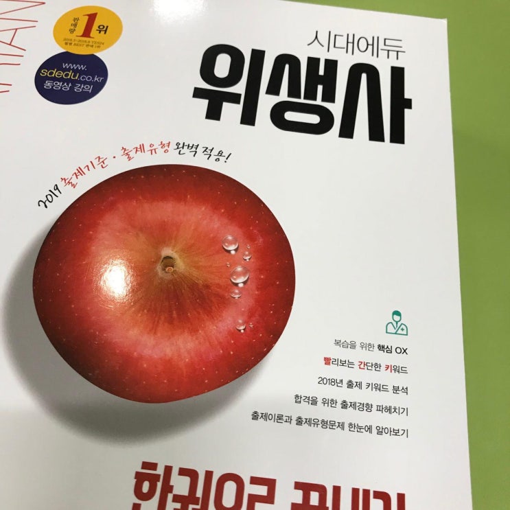  위생사 노하우 갖는법!