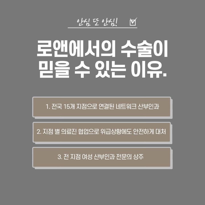  임신중절수술 진짜로 중요한것은
