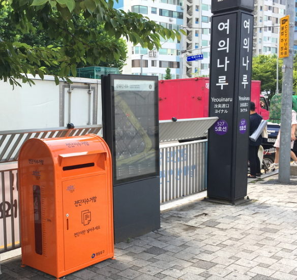  혹시 전단지 광고를 생각하고 계신가요?