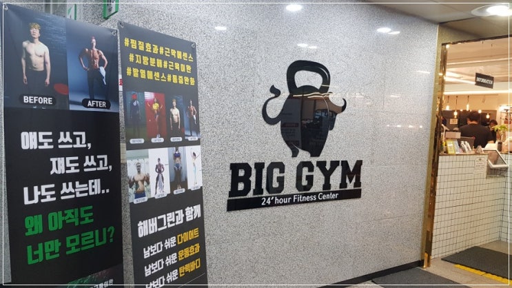  남악헬스장 현역 피트니스 선수의 코칭 받을 수 있는 빅짐 휘트니스