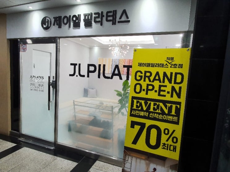  마두동 필라테스  제이엘필라테스 백마점 JL  :: 다이어트 체형교정