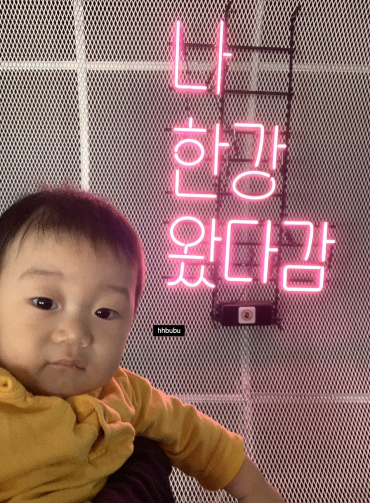 아들램과데이트/ 아기와 나들이, 뚝섬한강유원지  수유실
