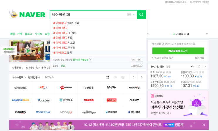  파워링크 핵 꿀 TIP !