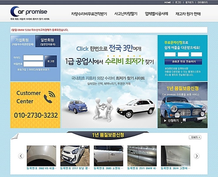  사고차 판매 실시간으로 언제 어디서나!