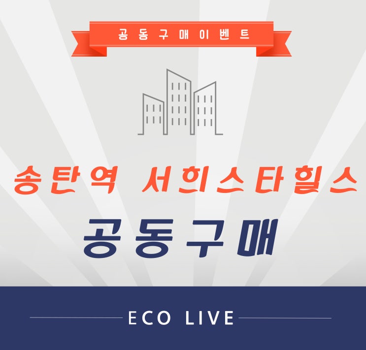  평택 송탄역서희스타힐스 곰팡이 그게 뭐예요?