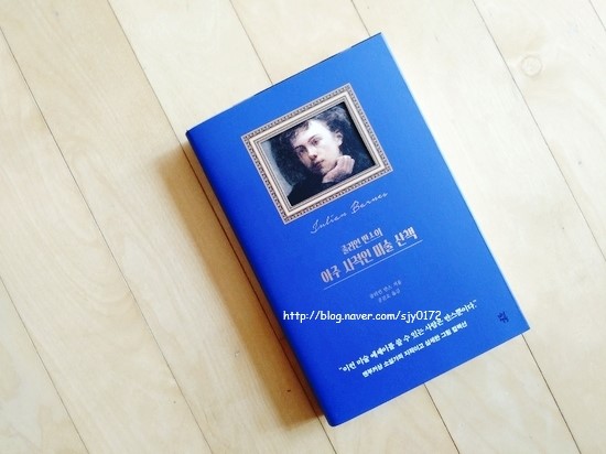 줄리언 반스의 아주 사적인 미술 산책 줄리언 반스의 아주 사적인 미술 산책