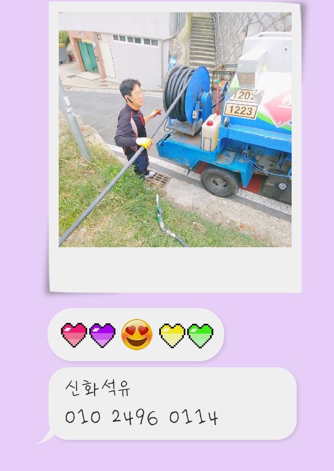 대전등유배달  석유배달