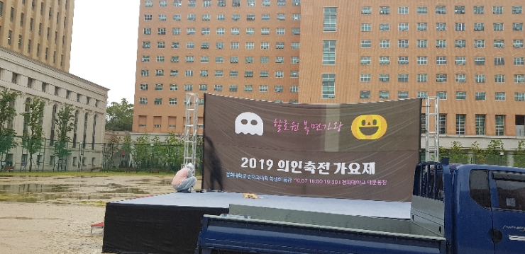  경희대 서울캠퍼스 한의대 행사 축제 음향렌탈,악기렌탈,무대조명,버스킹장비대여,무선마이크, 학교행사,축제